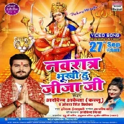 Navratra Bhukhi Hoon Jija Ji (Arvind Akela Kallu,Antra Singh Priyanka) 2019 Mp3 Songs