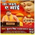 Na Jaitu Ae Maai Mp3 Songs