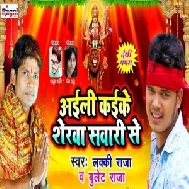 Aaili Kaike Serawa Sawari Se (Bullet Raja , Lucky Raja) 2019 Mp3 Songs