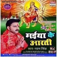 Maiya Ke Aarti (Pawan Singh)