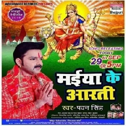 Maiya Ke Aarti (Pawan Singh) 2019 Mp3 Songs