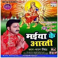 Maiya Ke Aarti (Pawan Singh) 2019 Mp3 Songs