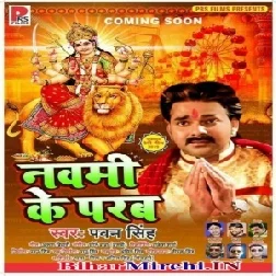 Navmi Ke Parab (Pawan Singh) Mp3 Songs