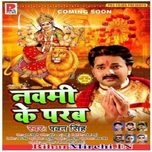 Navmi Ke Parab (Pawan Singh) Mp3 Songs