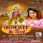 Kalsha Ke Layi Mp3 Songs