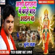 Aso Dashra Me Kahe Bard Aail Ba (Bullet Raja) Mp3 Songs