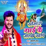 Khesari Mai Ke Selfy Khiche Mp3 Songs