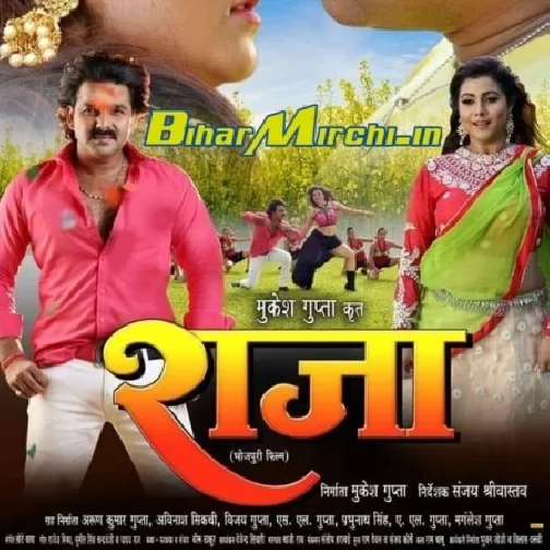 Raja (Pawan Singh, Priti Vishwas) 2019 Mp3 Songs