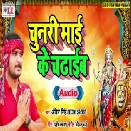 Chunari Mai Ke Chadhaib (Ankit Singh) Mp3 Songs