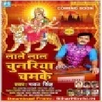 Lale Lal Chunariya Chamke Mp3 Songs