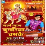 Lale Lal Chunariya Chamke Mp3 Songs