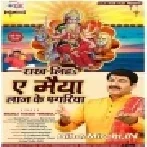 Sarva Mangal Mangalye (Manoj Tiwari)