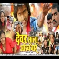 Devar Sala Aankh Mare Mp3 Song