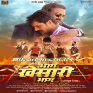 Bhag Khesari Bhag Theme song (Khesari Lal Yadav)