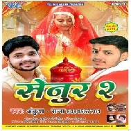 Senur 2 (Ankush Raja) Mp3 Songs