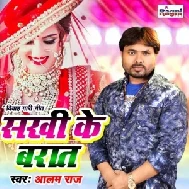 Sakhi Ke Barat (Alam Raj) 2019 Vivha Mp3 Songs