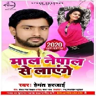 Mal Nepal Se layenge (Hemant Harjai) 2020 Mp3 Songs