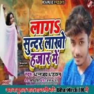 Laga Sundar Lakho Hajar Me (Dhananjay Dhadkan) 2020 Mp3 Songs