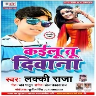 Kailu Tu Deewana (Lucky Raja) 2020 Mp3 Songs