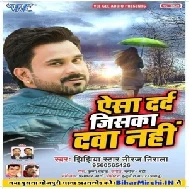 Asa Dard Jiska Dawa Nahi (Niraj Nirala) 2020 Mp3 Songs