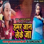 Hamar Jan Leke Ja (Dhananjay Dhadkan) 2020 Mp3 Songs