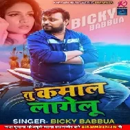 Tu Kamal Lagelu (Bicky Babua) 2020 Mp3 Songs