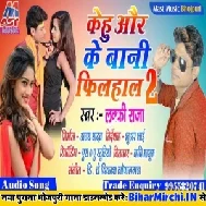 Kehu Aur Ke Bani Filhal 2 (Lucky Raja) 2020 Mp3 Songs