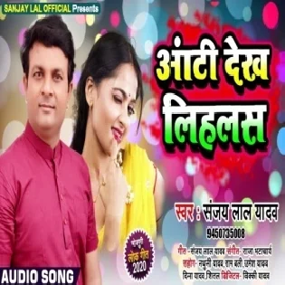 Aanty Dekh Lihlas Mp3 Song