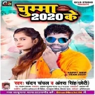 Dilwa Banake Lover (Chandan Chanchal)