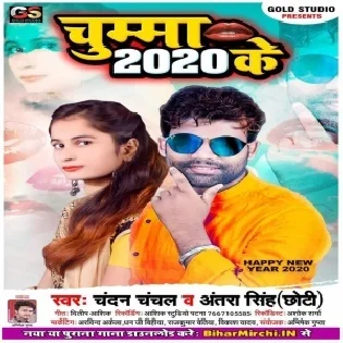 Chumma 2020 Ke (Chandan Chanchal & Antra Singh Priyanka)