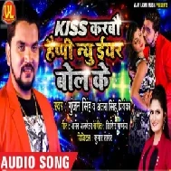 Kiss Karbo Happy New Year Bol Ke (Gunjan Singh , Antra Singh Priyanka) 2020 Mp3 Songs