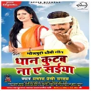 Dhan Kutab Na A Saiya (Pramod Premi Yadav) 2020 Mp3 Songs