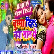 Chuma Diya Naya Sal Me (Lucky Raja) 2020 Mp3 Songs