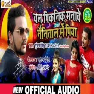 Chal Piknik Manawe Nainital Me Piya (Gunjan Singh , Antra Singh Priyanka)