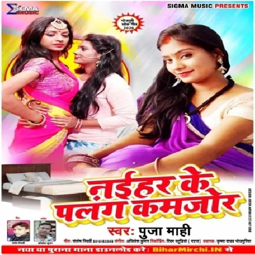 Naihar ke Palang (Puja Mahi) 2020 Mp3 Songs