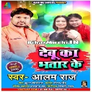 Debu Ka Bhatar Ke (Alam Raj) 2020 Mp3 Songs