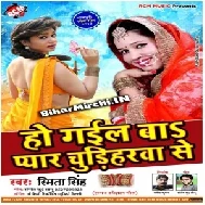 Ho Gail Ba Pyar Chudiharwa Se (Smita Singh) 2020 Mp3 Songs