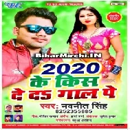 2020 Ke Kis De Da Gaal Me (Navneet Singh) 2020 Mp3 Songs