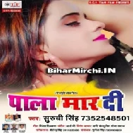 Pala Mar Di (Suruchi Singh) 2020 Mp3 Songs