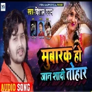 Mubarak Ho Jaan Saadi Tohar(Vishal Gagan) 2020 Mp3 Songs