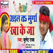 Aila Ta Murga Kha Ke Ja (Bullet Raja) 2019 Mp3 Songs