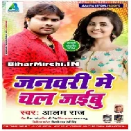 January Me Chal Jaibu (Alam Raj) 2020 Mp3 Songs