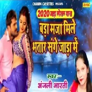 Bada Maja Mile Bhatar Sange Jada Me (Anjali Bharti) 2020 Mp3 Songs