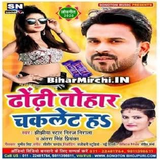 Dhodi  Tor Chakalet Ha (Niraj Nirala , Antra Singh Priyanka)