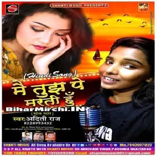 Mai Tujhpe Marta Hu (Aditi Raj)