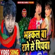 Bhadkal Ba Rate Se Piyawa (Neelkamal Singh) 2020 Mp3 Songs