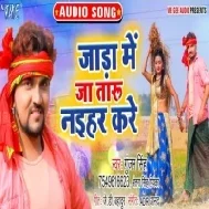 Jada Me Ja Taru Naihar Kare (Gunjan Singh, Antra Singh Priyanka)