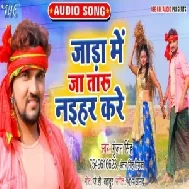 Jada Me Ja Taru Naihar Kare (Gunjan Singh, Antra Singh Priyanka) 2020 Mp3 Songs