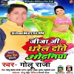 Jija Ji Dharele Dante Odhniya (Golu Raja) 2020 Mp3 Songs