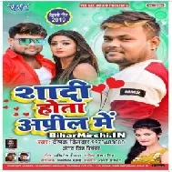 Shadi Hota April Me (Deepak Dildar, Antra Singh Priyanka) 2020 Mp3 Songs